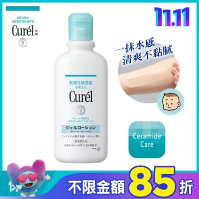 Curel 珂潤 Curél 潤浸保濕清爽身體乳液 220ml