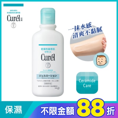 Curel 珂潤 Curél 潤浸保濕清爽身體乳液 220ml
