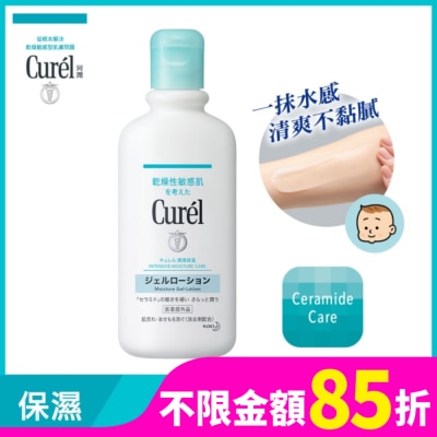 Curel 珂潤 Curél 潤浸保濕清爽身體乳液 220ml