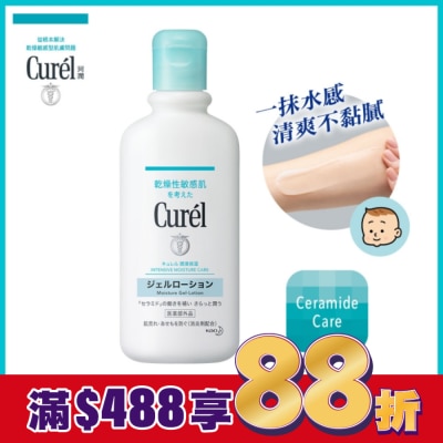 Curel 珂潤 Curél 潤浸保濕清爽身體乳液 220ml