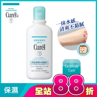 Curel 珂潤 - Curél 潤浸保濕清爽身體乳液 220ml