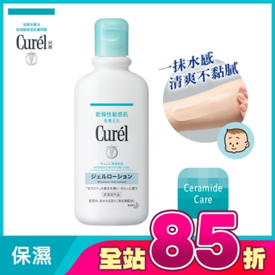 Curel 珂潤 - Curél 潤浸保濕清爽身體乳液 220ml