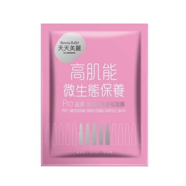 天天美麗 Pro+益膚 淨白透亮安瓶面膜(單片) image