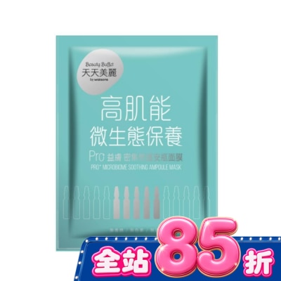 Beauty Buffet 天天美麗 - 天天美麗 Pro+益膚 密集修護安瓶面膜(單片) image