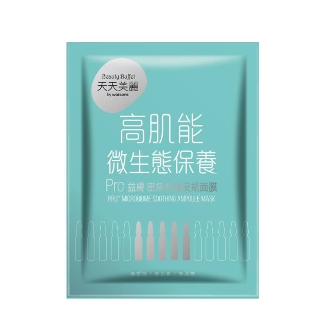 天天美麗 Pro+益膚 密集修護安瓶面膜(單片)