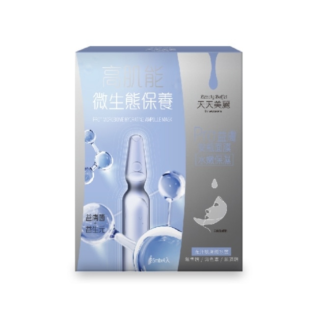 天天美麗 Pro+益膚 水嫩保濕安瓶面膜4入-箱購