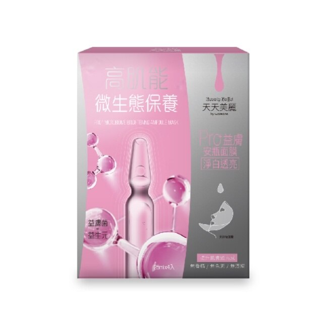 天天美麗 Pro+益膚 淨白透亮安瓶面膜4入