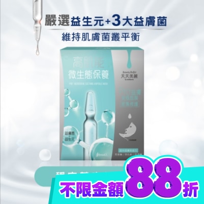 Beauty Buffet 天天美麗 天天美麗 Pro+益膚 密集修護安瓶面膜4入 image