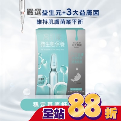 Beauty Buffet 天天美麗 天天美麗 Pro+益膚 密集修護安瓶面膜4入