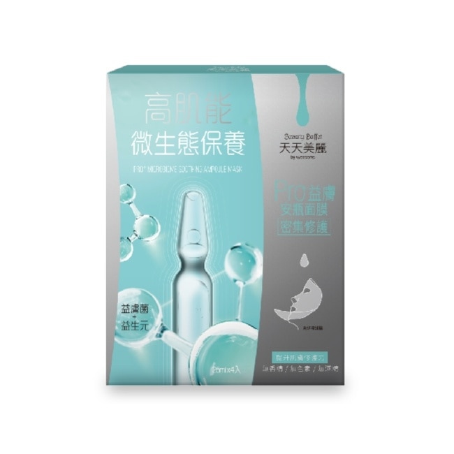 天天美麗 Pro+益膚 密集修護安瓶面膜4入
