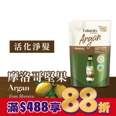 Naturals by Watsons Naturals 摩洛哥堅果洗髮露補充包450ml