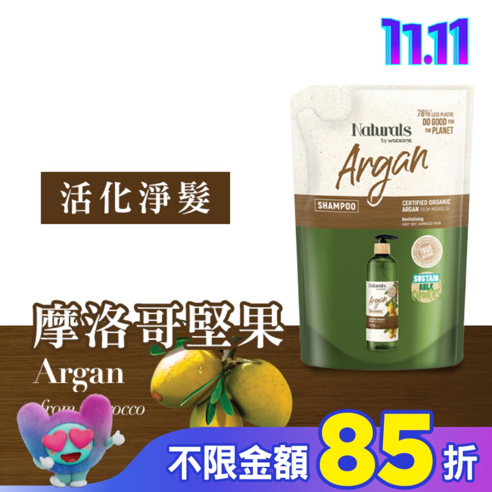 Naturals 摩洛哥堅果洗髮露補充包450ml