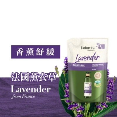 NATURALSWS Naturals 薰衣草沐浴露補充包450ml