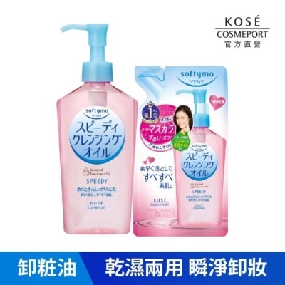 KOSE COSMEPORT - KOSE絲芙蒂 乾濕兩用瞬淨卸妝油1+1
