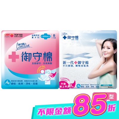 康乃馨 - 康乃馨御守棉超薄日用量多型8片2包 image