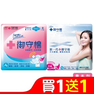 康乃馨 康乃馨 御守棉超薄日用量多型 8片2包入 25.5cm【屈臣氏】