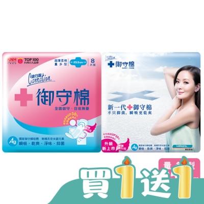 康乃馨 - 康乃馨 御守棉超薄日用量多型 8片2包入 25.5cm【屈臣氏】