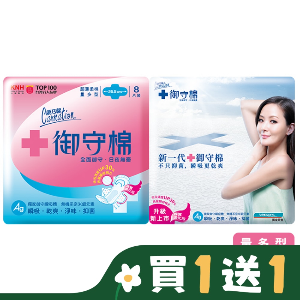 康乃馨 康乃馨 御守棉超薄日用量多型 8片2包入 25.5cm【屈臣氏】