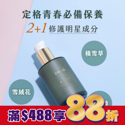 JINGCHENG 京城之霜60植萃十全頂級全能輕盈乳120ml(減油/無香/抗老)