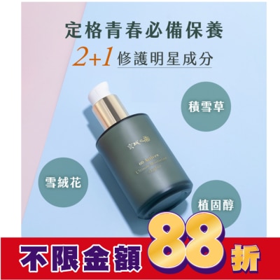 JINGCHENG 京城之霜60植萃十全頂級全能輕盈乳120ml(減油/無香/抗老)