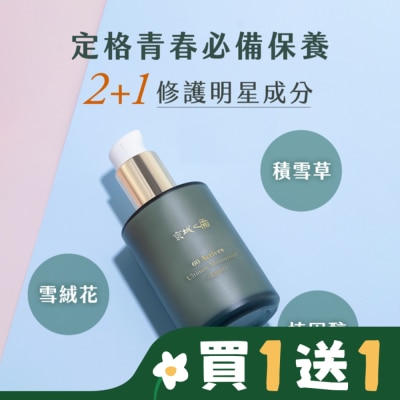 JINGCHENG 京城之霜60植萃十全頂級全能輕盈乳120ml(減油/無香/抗老)