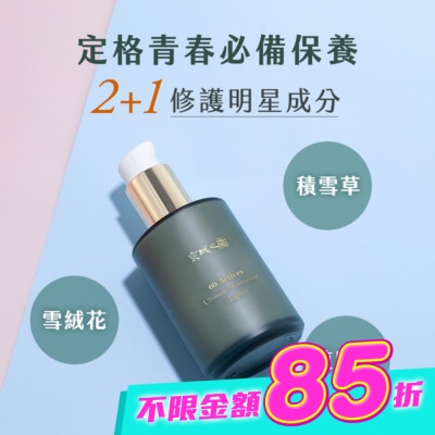 JINGCHENG 京城之霜 - 京城之霜60植萃十全頂級全能輕盈乳120ml(減油/無香/抗老) image