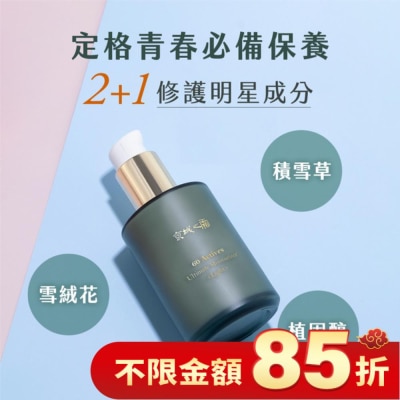 JINGCHENG 京城之霜60植萃十全頂級全能輕盈乳120ml