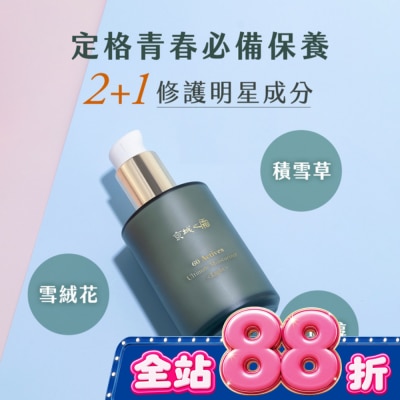 JINGCHENG - 京城之霜60植萃十全頂級全能輕盈乳120ml(減油/無香/抗老) image