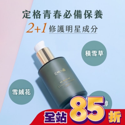 JINGCHENG 京城之霜60植萃十全頂級全能輕盈乳120ml(減油/無香/抗老)