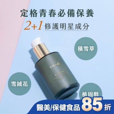 JINGCHENG 京城之霜 京城之霜60植萃十全頂級全能輕盈乳120ml(減油/無香/抗老)