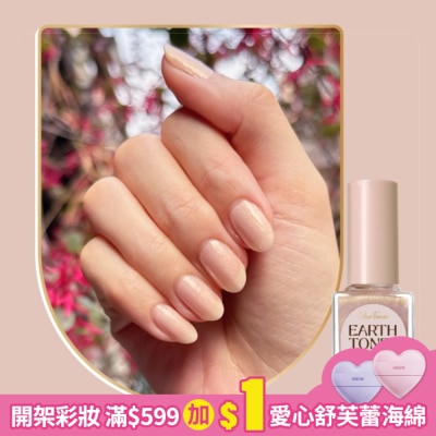 colour fancier COLOUR FANCIER 大地質感指甲油 (粉晶玫瑰) (12mL) CE-10