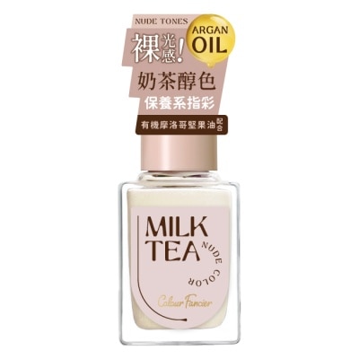 COLOURFANCIER COLOUR FANCIER 奶茶裸感指甲油 (煉乳奶茶) (12mL) CM-12