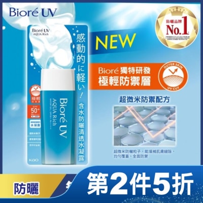 Biore 蜜妮 Biore含水防曬清透水凝露 90ml