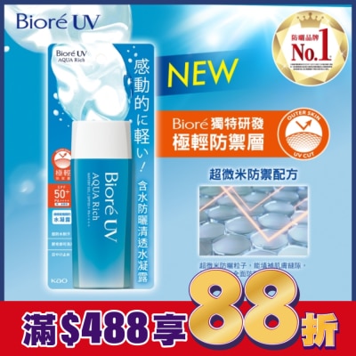 Biore 蜜妮 Biore含水防曬清透水凝露SPF50+ PA++++ 90ml
