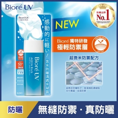Biore 蜜妮 Biore含水防曬清透水凝露SPF50+ PA++++ 90ml