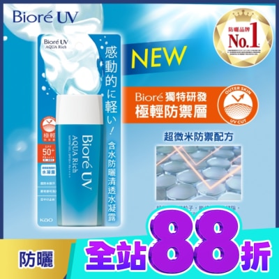 Biore 蜜妮 Biore含水防曬清透水凝露SPF50+ PA++++ 90ml image