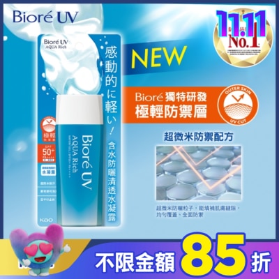 Biore 蜜妮 Biore含水防曬清透水凝露SPF50+ PA++++ 90ml