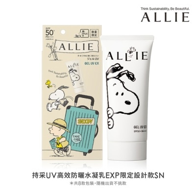 ALLIE ALLIE 持采UV高效防曬水凝乳EXP限定設計款SN 90g (共8款-隨機出貨不挑款)