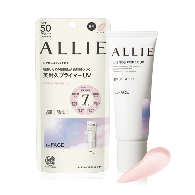 Allie Allie持采長豔uv高效防曬飾底乳