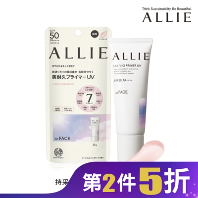 ALLIE ALLIE持采長豔UV高效防曬飾底乳