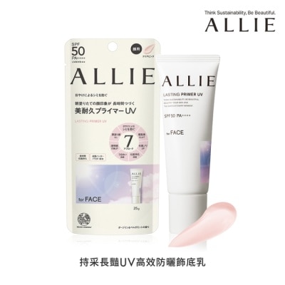 ALLIE - ALLIE持采長豔UV高效防曬飾底乳