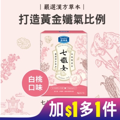 NutriPlus 活沛多 活沛多 七孅女白桃輕盈茶 4gx7包