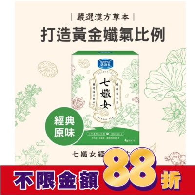NutriPlus 活沛多 活沛多 七孅女經典養生茶 4gx7包
