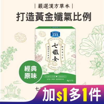 NutriPlus 活沛多 活沛多 七孅女經典養生茶 4gx7包