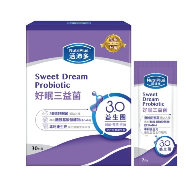 Nutriplus 活沛多 活沛多 好眠三益菌30包(新升級)(舒眠益生菌)