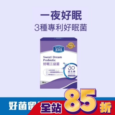 NutriPlus 活沛多 - 活沛多 好眠三益菌30包(新升級)(舒眠益生菌)