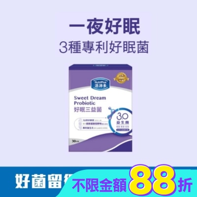 NutriPlus 活沛多 - 活沛多 好眠三益菌30包(新升級)(舒眠益生菌)