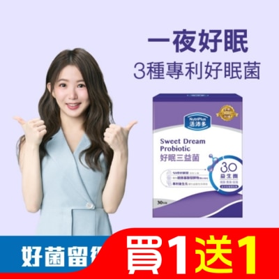 NutriPlus 活沛多 活沛多 好眠三益菌30包(新升級)(舒眠益生菌)