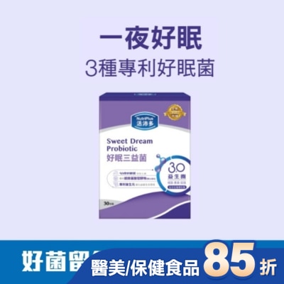 NutriPlus 活沛多 活沛多 好眠三益菌30包(新升級)(舒眠益生菌)