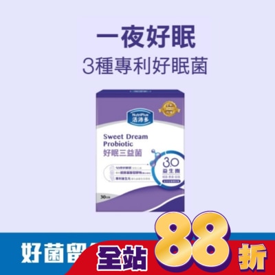 NutriPlus 活沛多 - 活沛多 好眠三益菌30包(新升級)(舒眠益生菌)